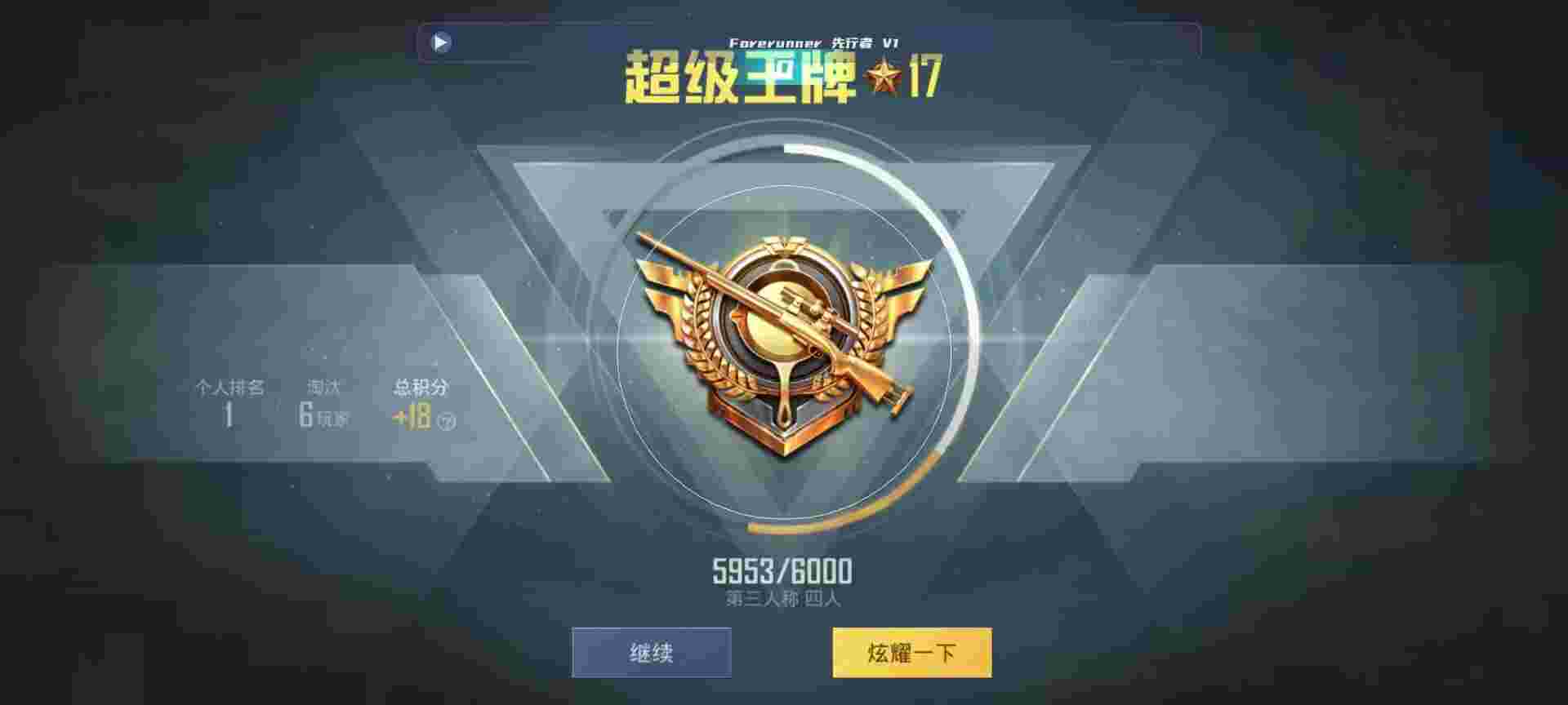 和平精英鸡腿辅助自瞄 - ��ƽ��Ӣ����ҽ�ʲô辅助预览图